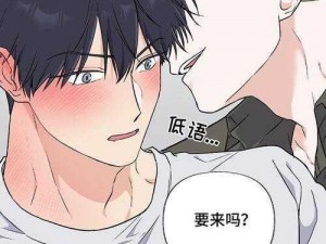 羞羞漫画登录页面免费漫画入口官方，优质漫画在线观看，尽在这里