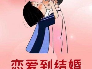 子豪恩爱教学入口免费阅读，传授甜蜜恋爱技巧