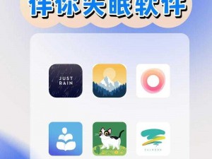 夜里适合男生用的助眠好物推荐 APP