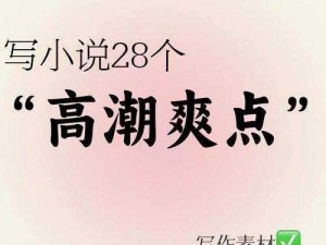 女人被狂躁 c 到高潮叫床免费，太刺激了吧