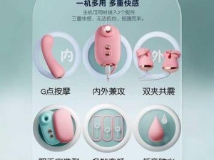 成人情趣用品 震动吮吸两用跳蛋