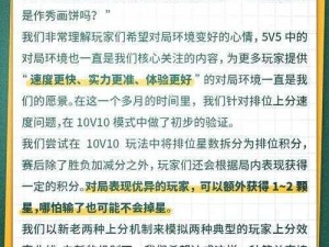 王者荣耀羁绊积分揭秘：作用及价值探究，探索英雄联盟间的深层联系纽带