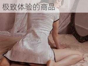 激情艳女激情演绎，带来极致体验的商品