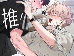 差差漫画登录页面入口中国漫画：一款汇聚众多精彩漫画的阅读应用