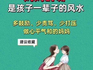 陪读妈妈：孩子的成长，妈妈的修行（小说免费阅读全文）