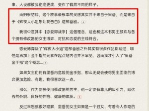 公交 NP 肉多荤文高 H：满足你所有幻想的限制级小说