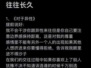 男女之间产生感情的秘诀：探索感情产生的过程