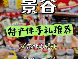 综合一和综合二的特色商品介绍