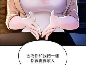 韩漫无遮免费漫画大全真人，成人漫画在线观看，精彩剧情让你流连忘返