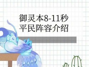 揭秘封神召唤师御灵符获取攻略：御灵召唤必备指南