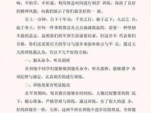 强推教官被体育生 c 到合不拢腿文，这样的教官谁能不爱？