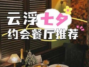 浪漫餐厅 vip 通行证：享受尊贵待遇，畅玩浪漫餐厅