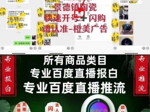 成品直播大全免费观看，实时更新，涵盖各类商品