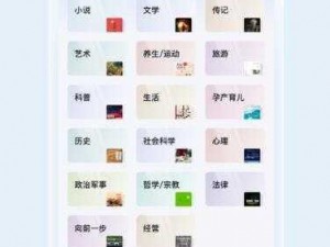 黄金网站 app 观看大全电子书，提供丰富的电子书籍资源，满足你的阅读需求