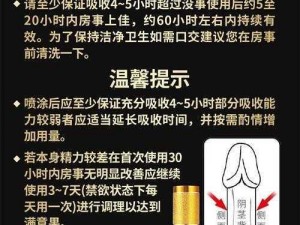 老人用男用持久喷剂 GAY45，房事延时增大增硬，中老年人夫妻生活情趣用品