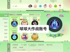 《球球大作战》用户切换与新账号创建详细步骤指南》