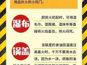 阿 105 话我需要灭火：超强灭火神器，让你的生活不再有火患