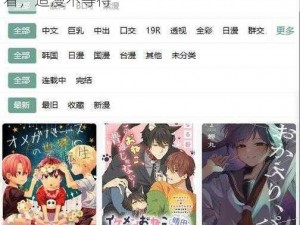 漫蛙漫画页面免费入口在哪？热门漫画免费看，追漫不等待