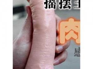 优质成人情趣用品，带来全新的性体验