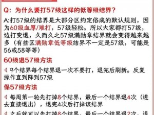 速刷5层攻略再揭秘：高效方法与技巧分享