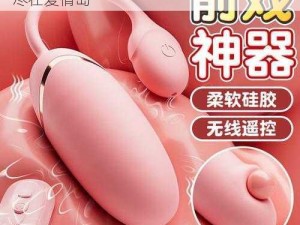 爱情岛成人网站——成人用品，情趣玩具，尽在爱情岛