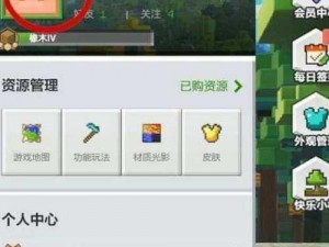 我的世界网易版：全面指南教你合成按钮