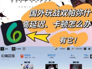 战双帕弥什：城外战役攻略详解 - 如何攻略号城外围战斗关卡