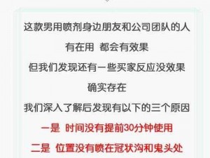 公交上摩擦停下来好羞耻，日本进口延时喷剂