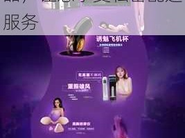 成人用品购物平台，性巴克 app 网站成人版，提供各类情趣用品，让您享受私密配送服务