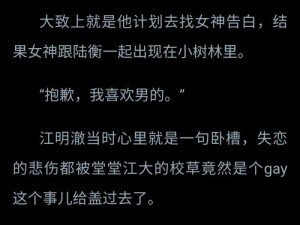 限定室友(1V2)大结局擎苍月——三位室友与我的甜蜜三角恋