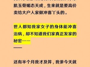 魅惑众生的苏玉，竟是天生媚骨，被爹娘秘药养成