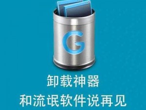 流氓软件大全 100 款免费：实用工具软件大合集，安全可靠免费使用