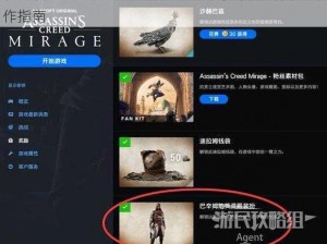 刺客信条幻景合约篇：奴隶捕手任务攻略详解与操作指南
