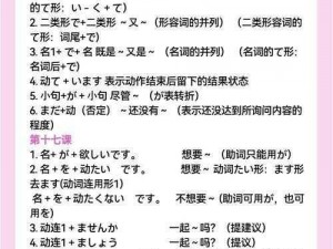 日本语三人一组，轻松学习日语的最佳选择