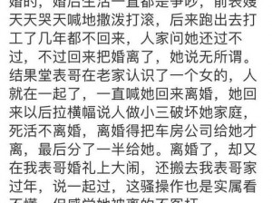 原配认小三当主，女绿的小说：一部揭示婚姻与爱情的深度剖析之作