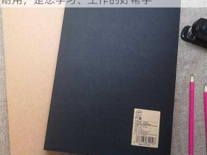 正版黑土本子，优质纸张，书写顺滑，加厚耐用，是您学习、工作的好帮手