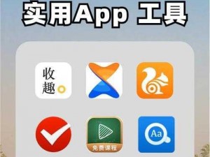 火热 app 导航——汇集各类实用工具和资源的应用宝库