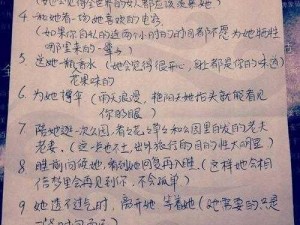 关于宅男要什么女朋友的全面解析与攻略指南