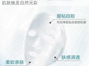 野外一面膜上边一面膜下边，滋润保湿，让肌肤焕发自然光彩