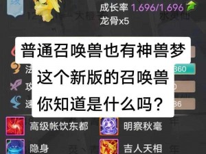 关于大话西游手游新召唤兽的选择，高手带你领略攻略之道