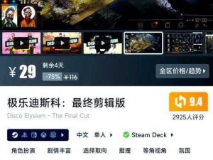 《探索思维阁：解锁极乐迪斯科游戏攻略与技巧分享》