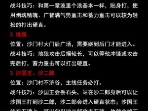 BOSS也挡不住大圣的霸道挑战：最强单挑攻略独领风骚的战斗秘籍