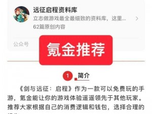 剑与远征氪金攻略：哪些礼包值得你入手？揭秘氪金最佳选择