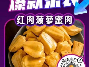 菠萝菠萝蜜视频在线观看高清 1 免费版——提供海量高清视频，免费畅享无广告体验