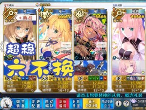 FGO国服23夏活：高效速刷90++副本的强力阵容攻略