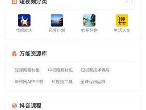 18 款成品短视频 APP 下载，无广告，免费观看，精彩内容不断