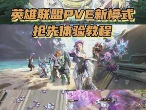 巅峰挑战：LOL定级赛之路上演英勇对决