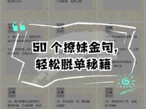 泡妞免费版 888，史上最强撩妹神器，让你轻松脱单