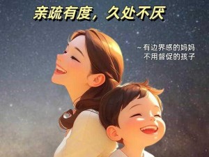 陪读与子：禁忌之爱