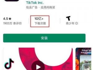 国外快手 tiktok 下载，可观看国际友人的生活视频